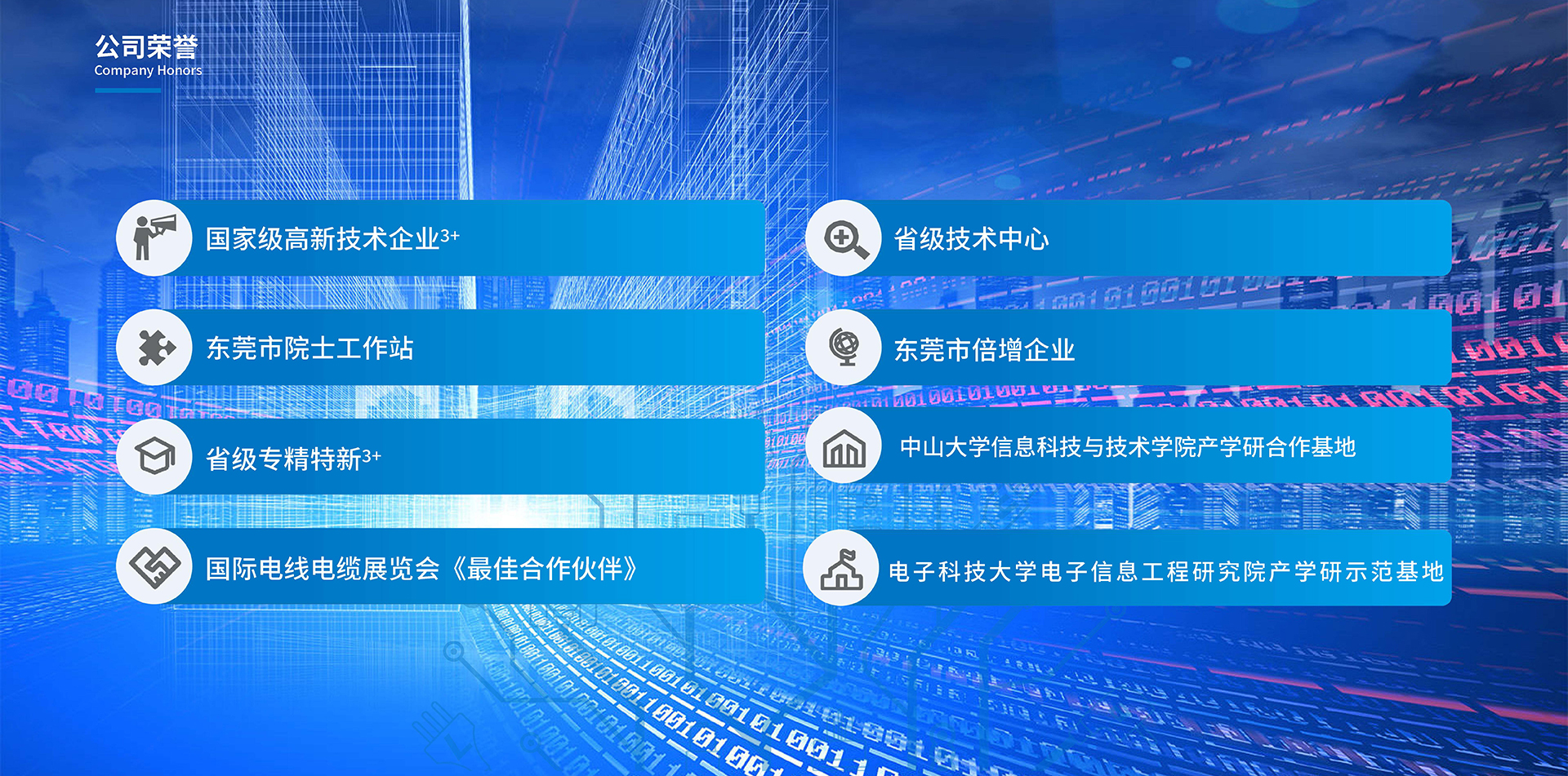 九游会j9-公司介绍_页面_05.jpg